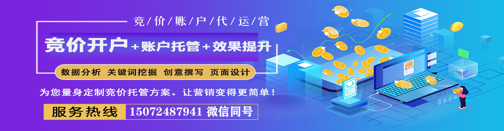 滁州微博信息流